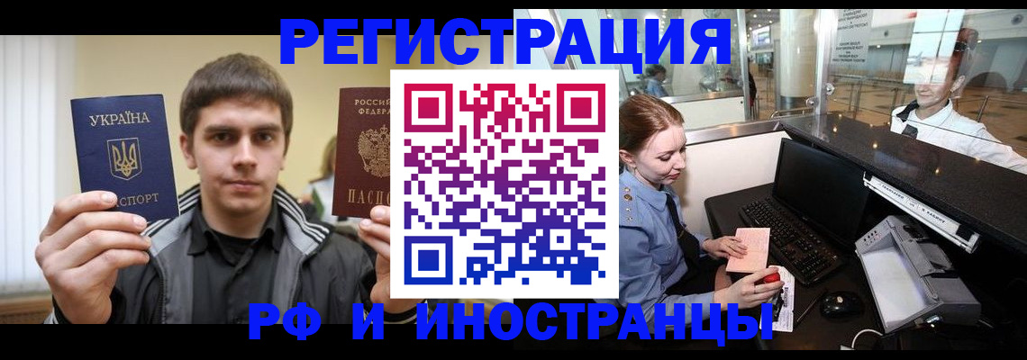 временная регистрация гарантия в Калмыкии