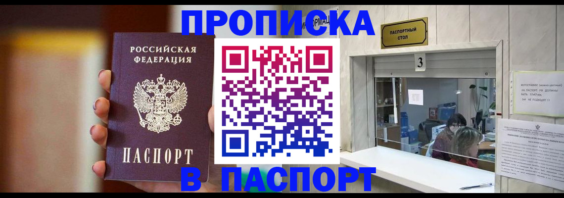 временная регистрация надежно в Калмыкии