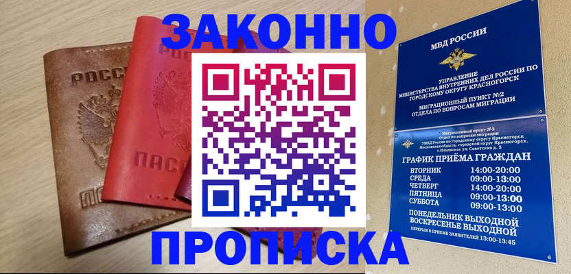 регистрация в Калмыкии