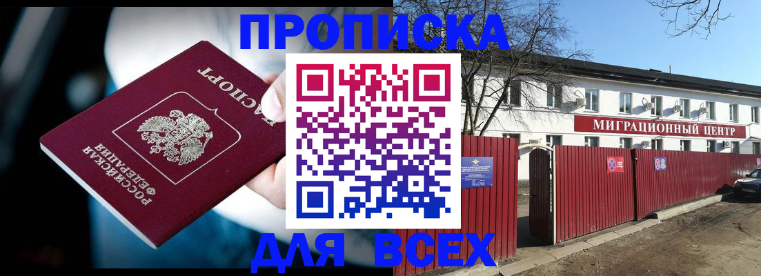 временная регистрация недорого в Калмыкии